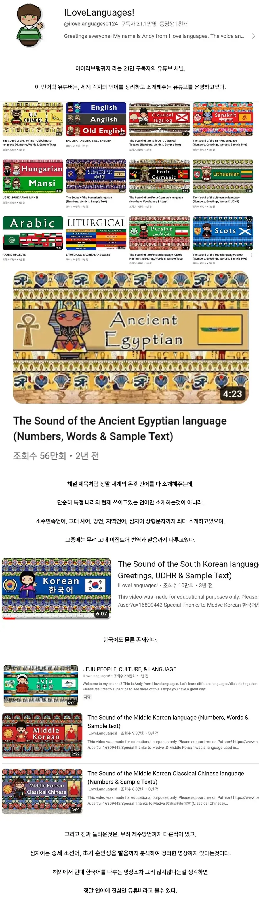 언어를 좋아하는 유튜버_1.webp