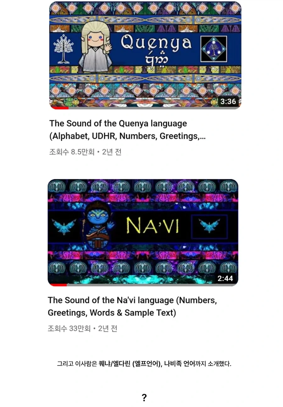 언어를 좋아하는 유튜버_2.webp