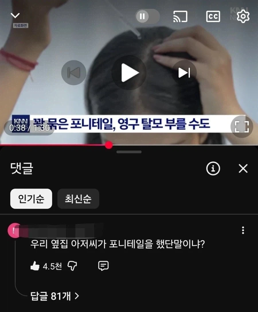 옆집 아저씨가 머머리가 된 이유_1.webp