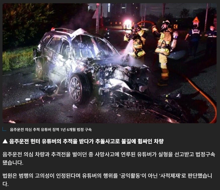 음주운전 헌터 법정구속 됐네._1.webp
