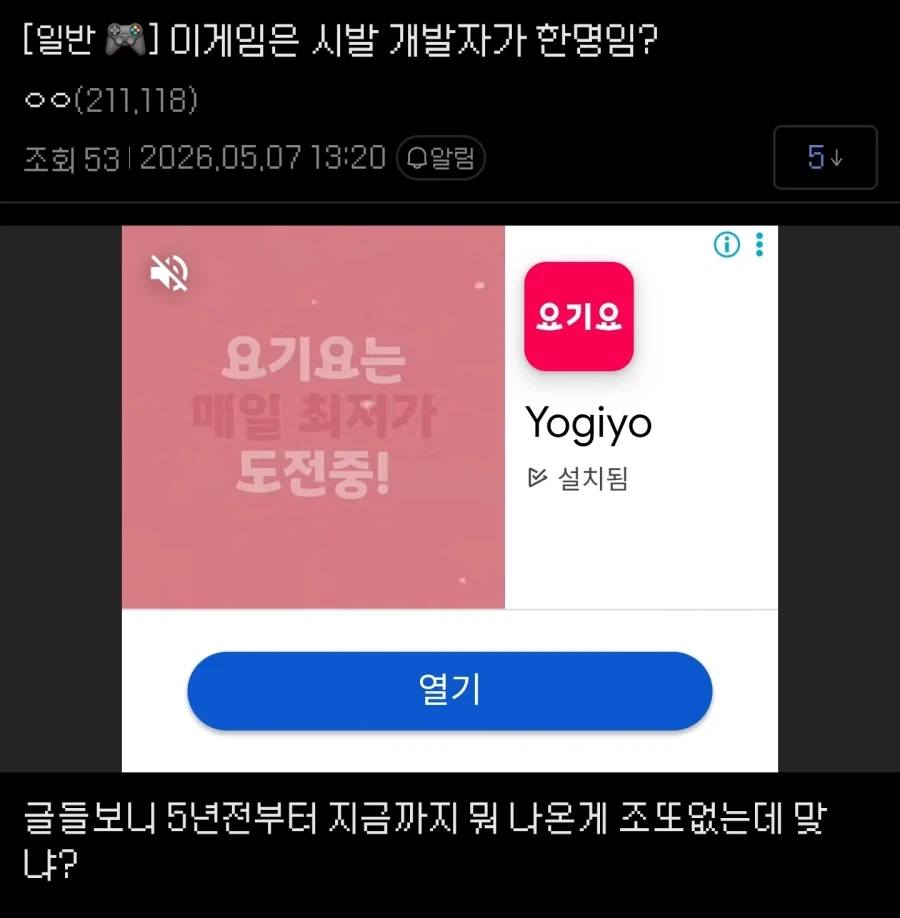 이겜은 개발자가 런침?_1.webp