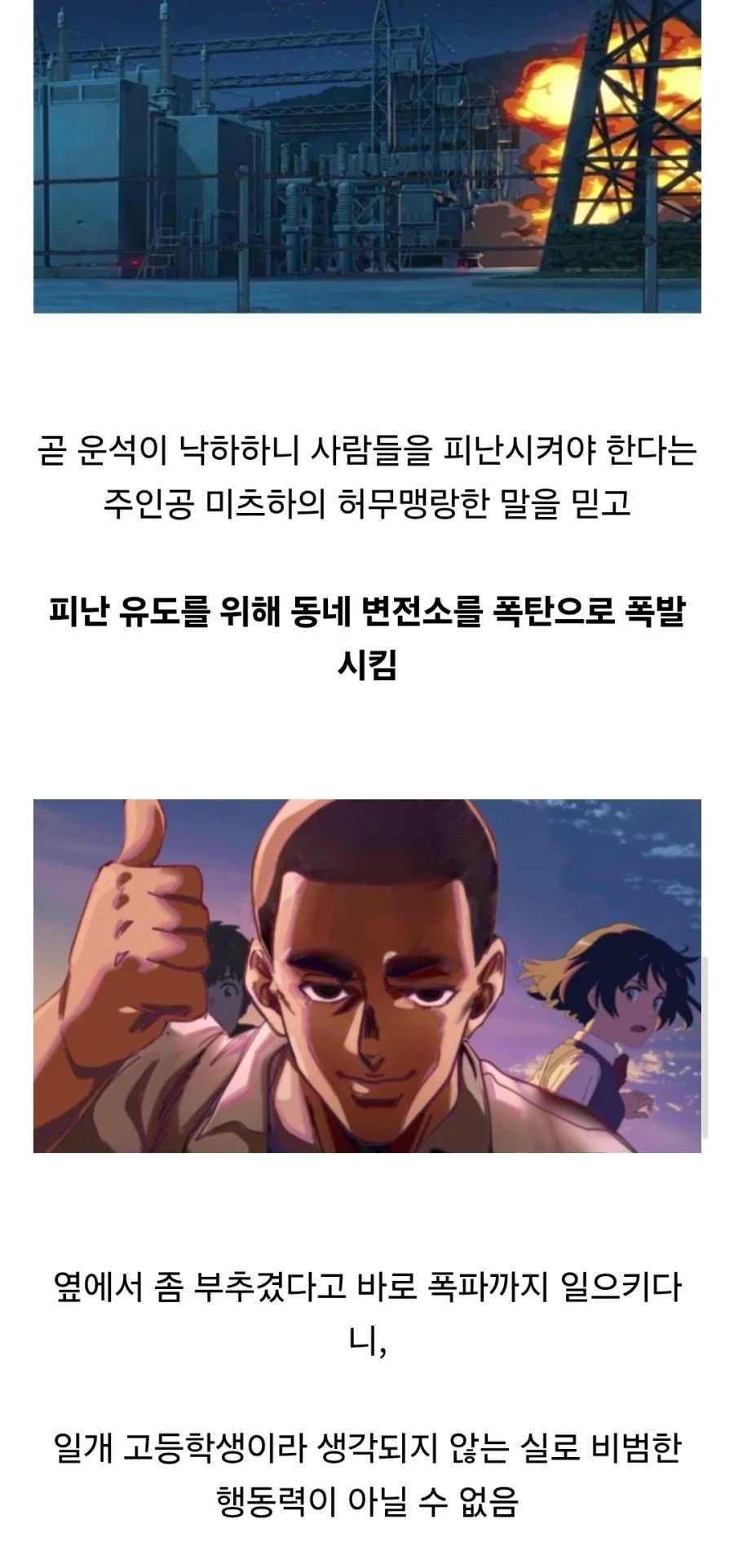 애니