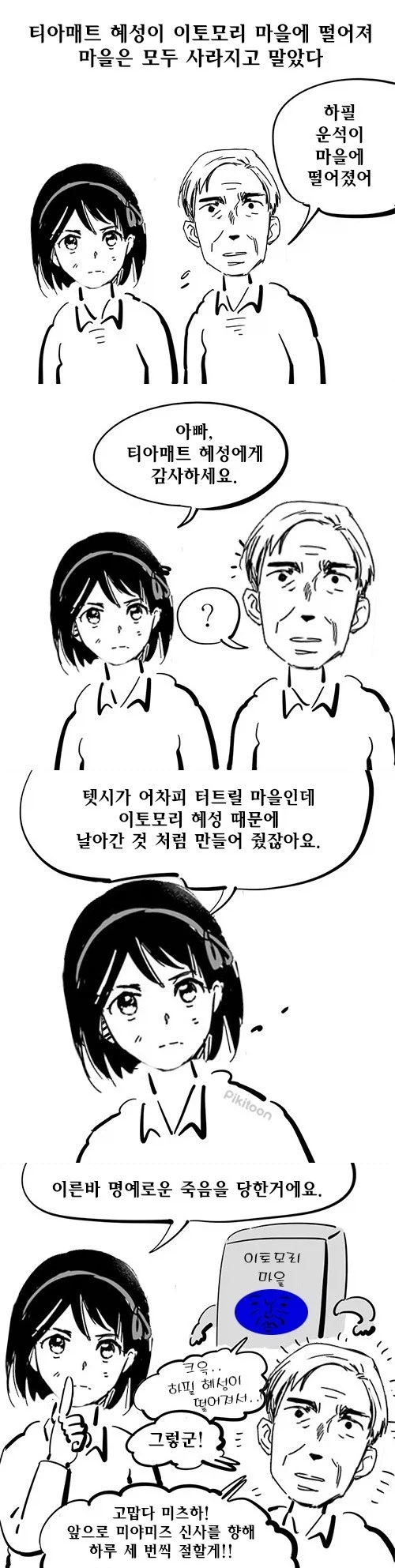 애니