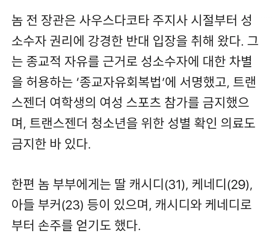 가짜 여자 가슴 차고 활동한 미국 유명인 정체_3.webp