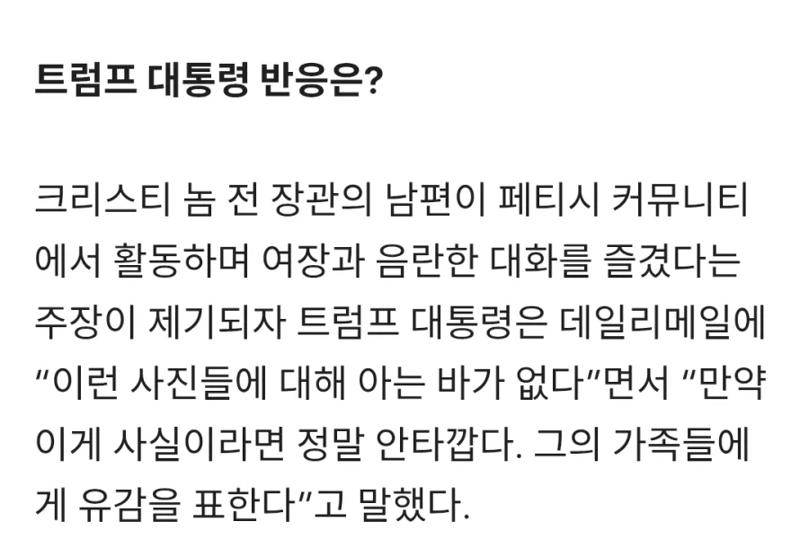 가짜 여자 가슴 차고 활동한 미국 유명인 정체_4.webp