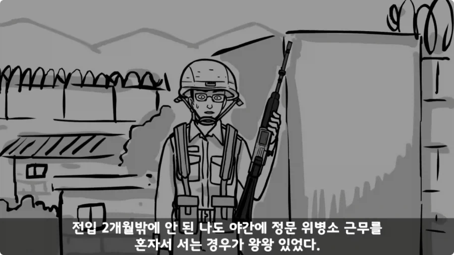공포) 군대괴담.jpg_4.webp