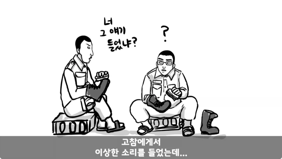 공포) 군대괴담.jpg_6.webp