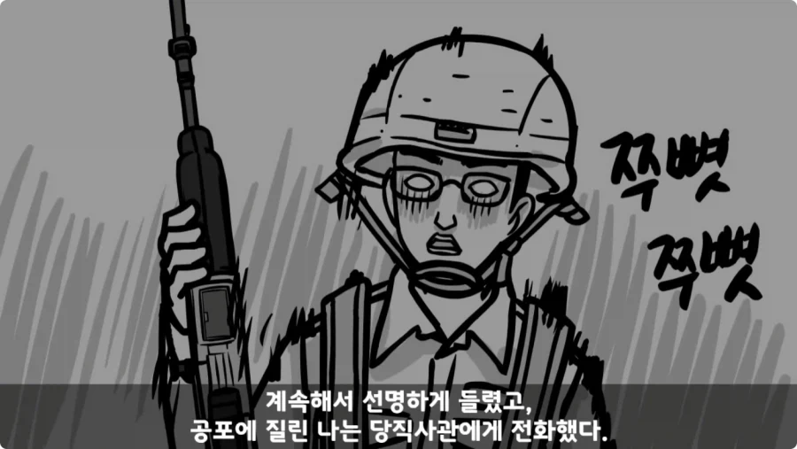 공포) 군대괴담.jpg_27.webp