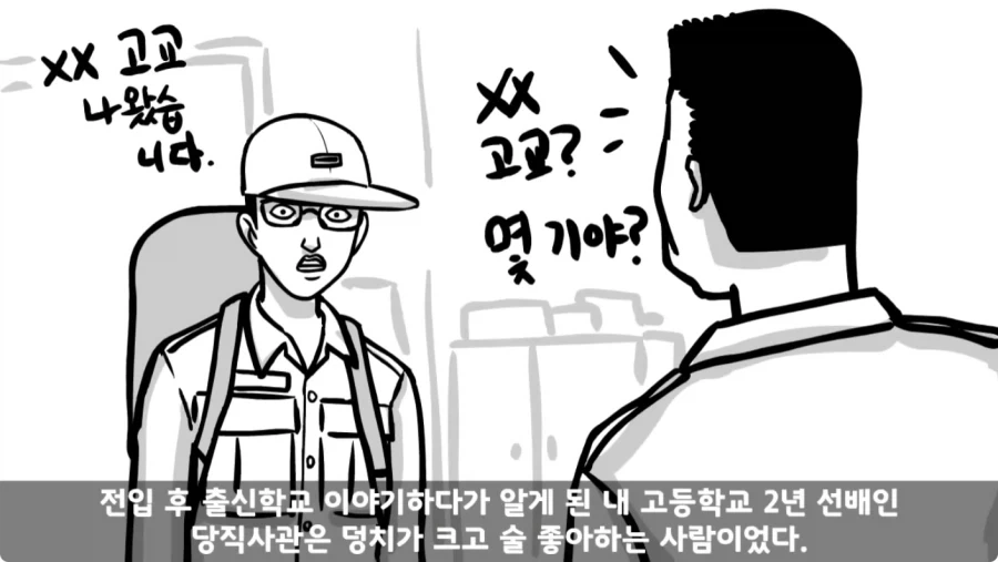 공포) 군대괴담.jpg_29.webp