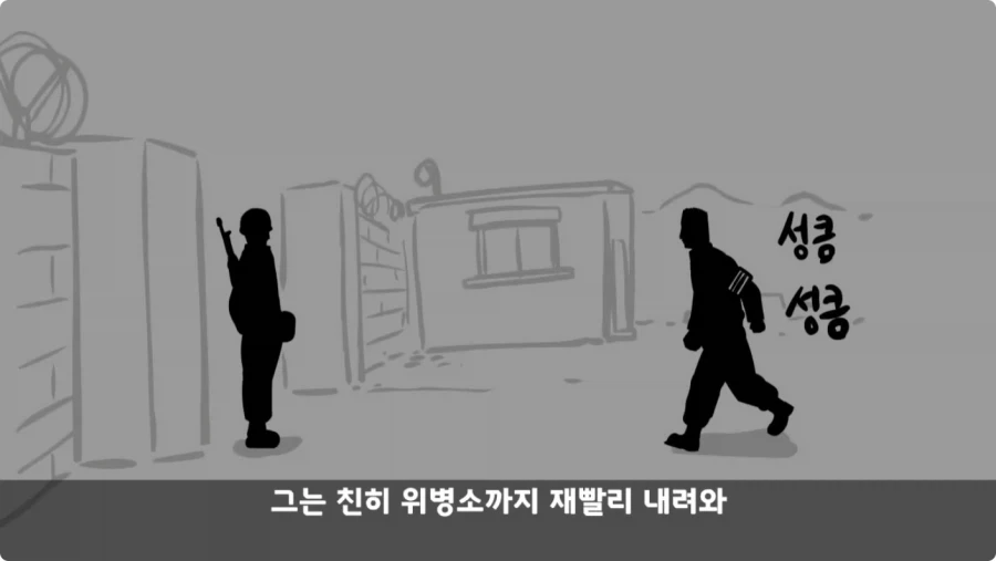 공포) 군대괴담.jpg_31.webp
