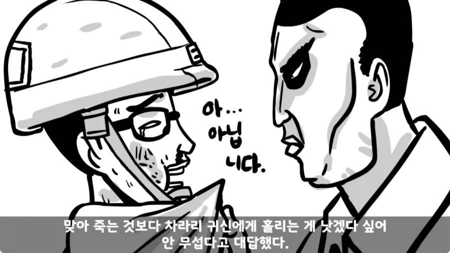 공포) 군대괴담.jpg_34.webp