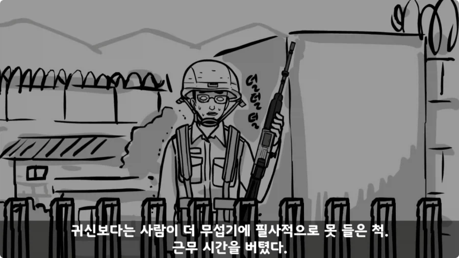공포) 군대괴담.jpg_36.webp