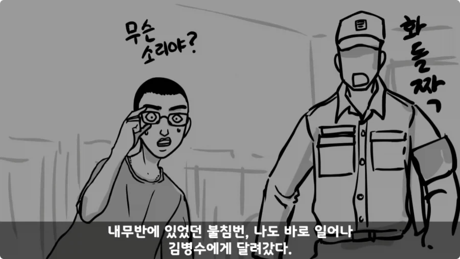 공포) 군대괴담.jpg_68.webp