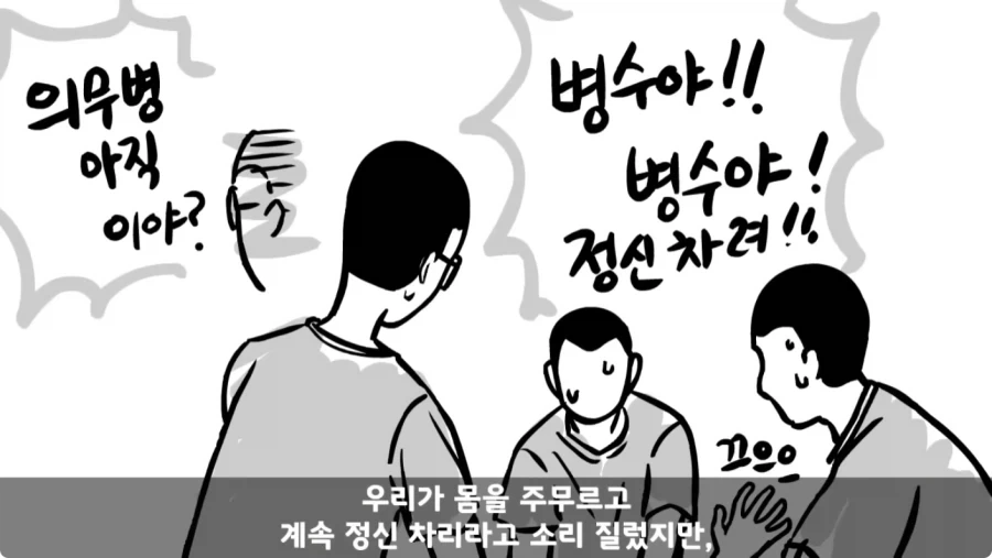 공포) 군대괴담.jpg_71.webp