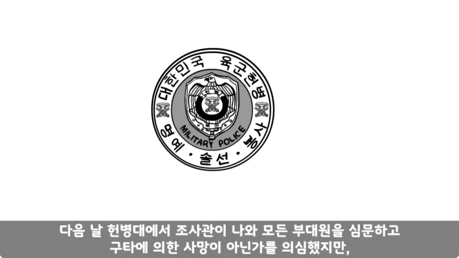 공포) 군대괴담.jpg_76.webp
