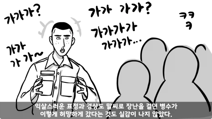 공포) 군대괴담.jpg_84.webp