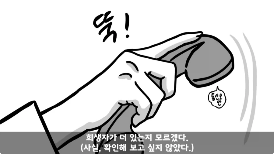 공포) 군대괴담.jpg_87.webp