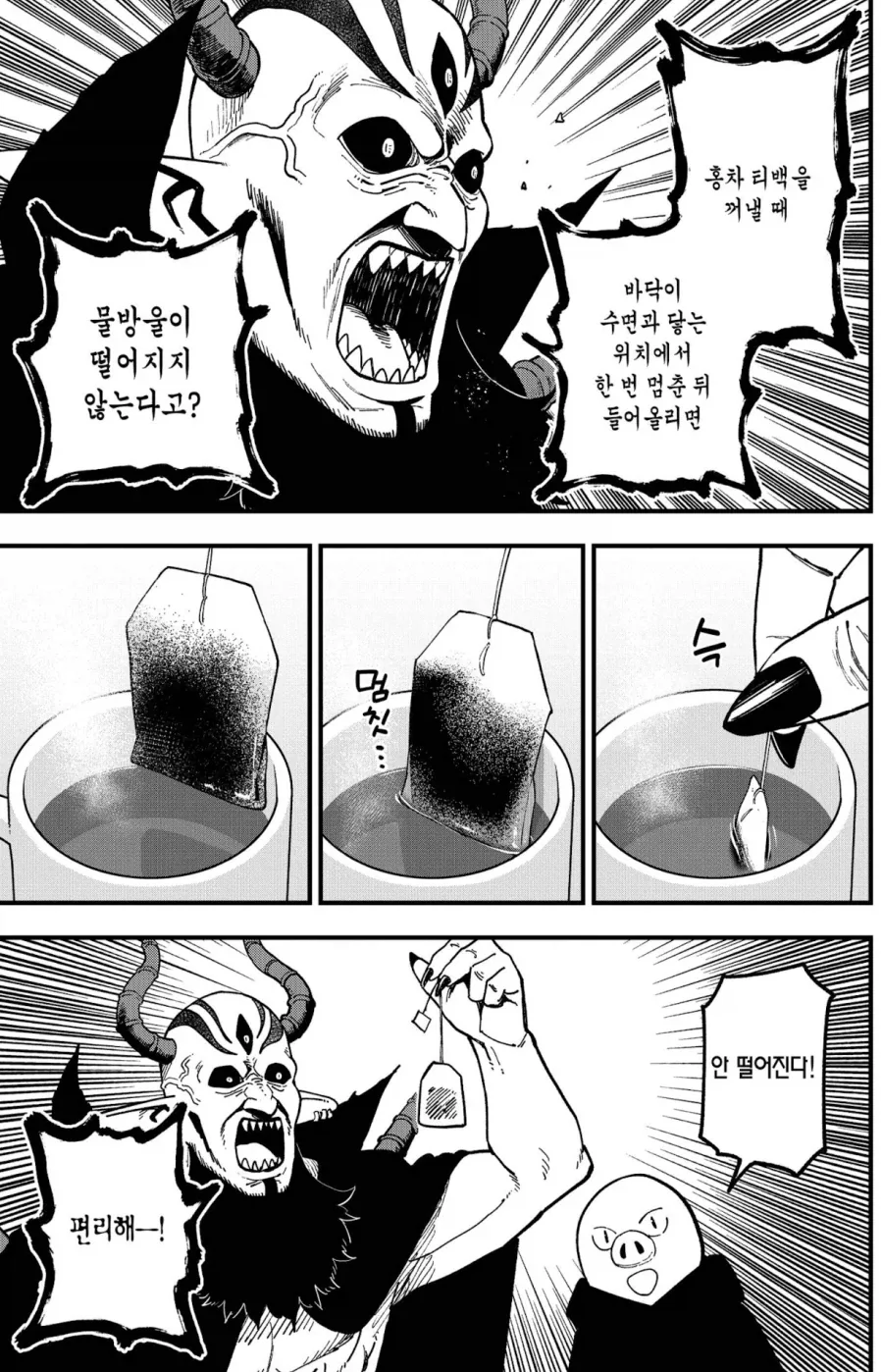 공주고문)엄청난 정보를 얻어낸 마왕_1.webp