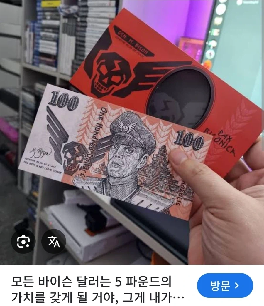 서브컬쳐 역사상 가장 멋진 화폐_1.webp