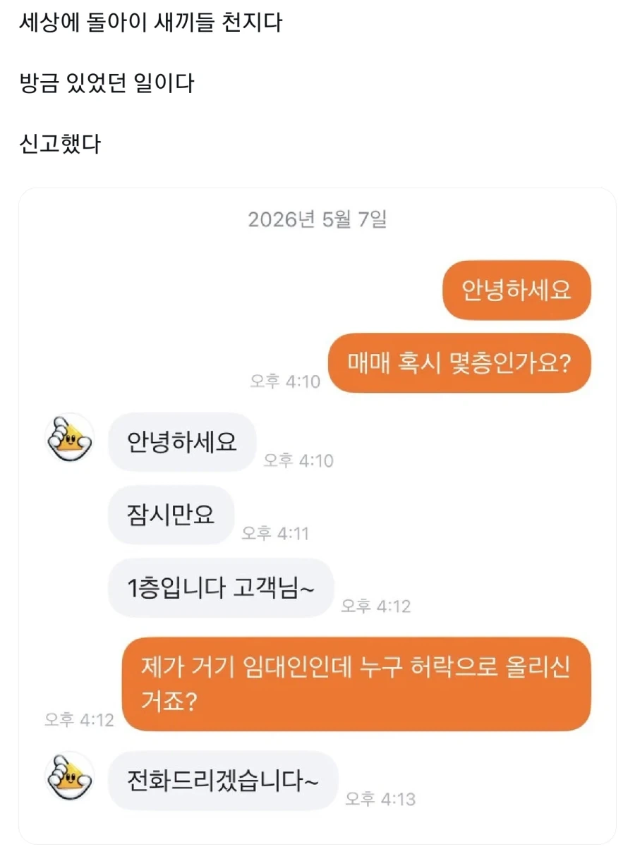 내 집이 매물로 나왔더라고_1.webp
