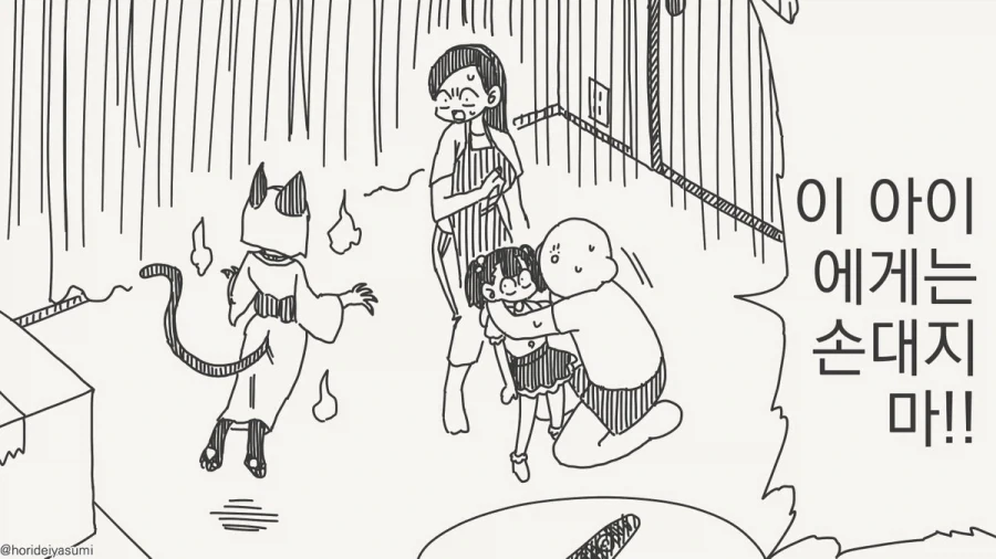 의도치 않게 드러난 핏줄의 진실_2.webp