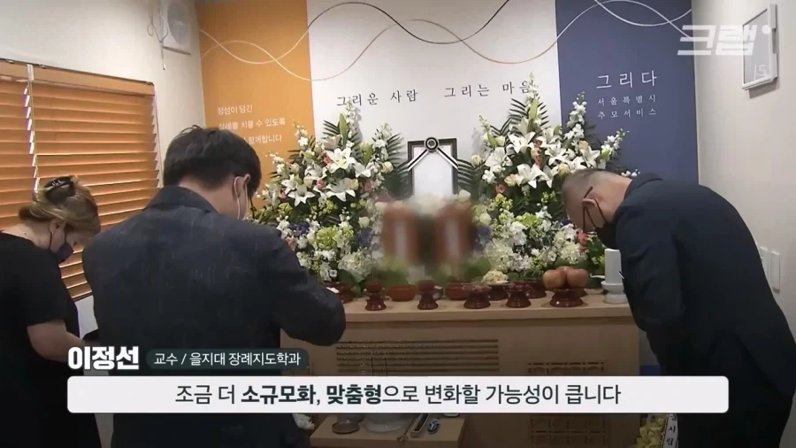 장례식에 수천만 원? 없어지는 3일장_13.webp