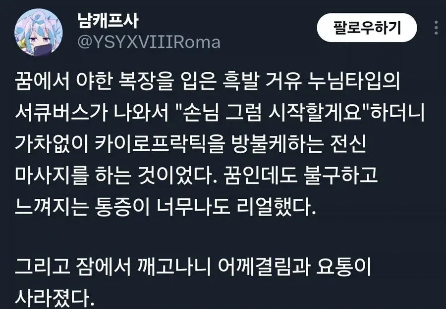꿈에서 야한 복장을 입은 흑발 거유 서큐버스가 내게 해준 일.jpgif_1.webp
