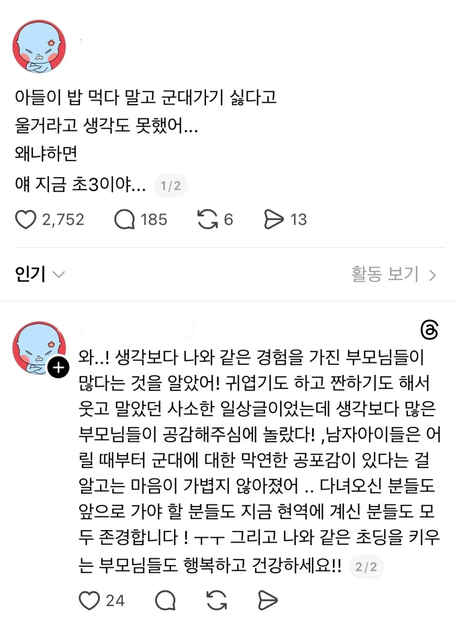 밥 먹다 말고 군대가기 싫다고 우는 아들_1.webp