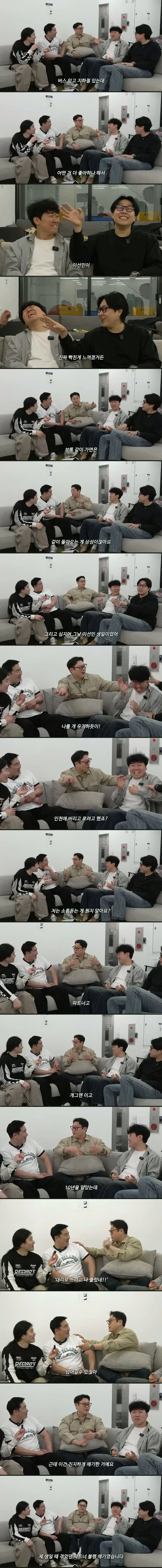 개그맨 이선민이 생일날 개빡친 이유_2.webp