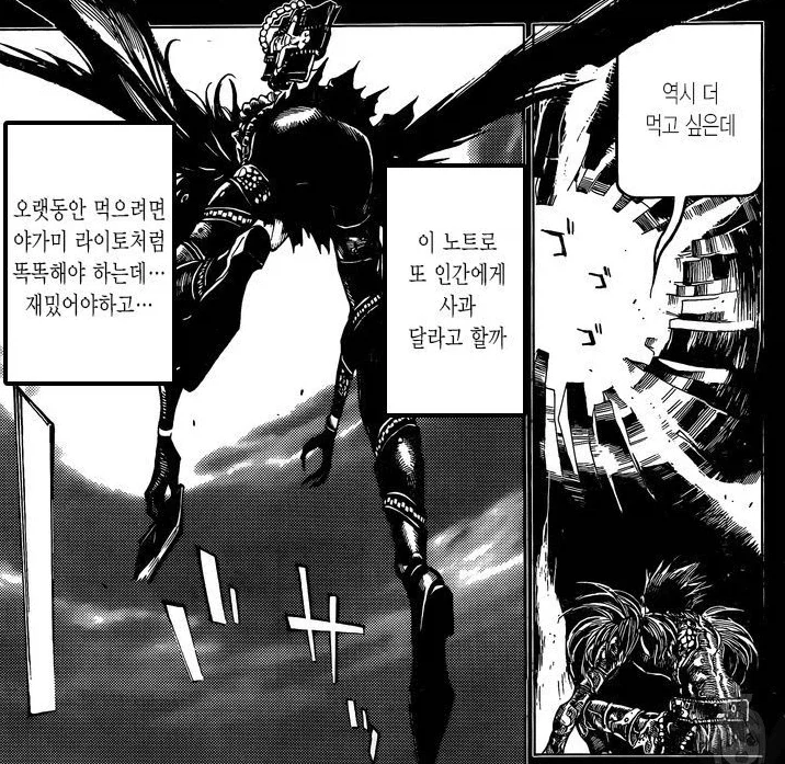 데스노트를 돈으로 구입하면 생기는 일_1.webp