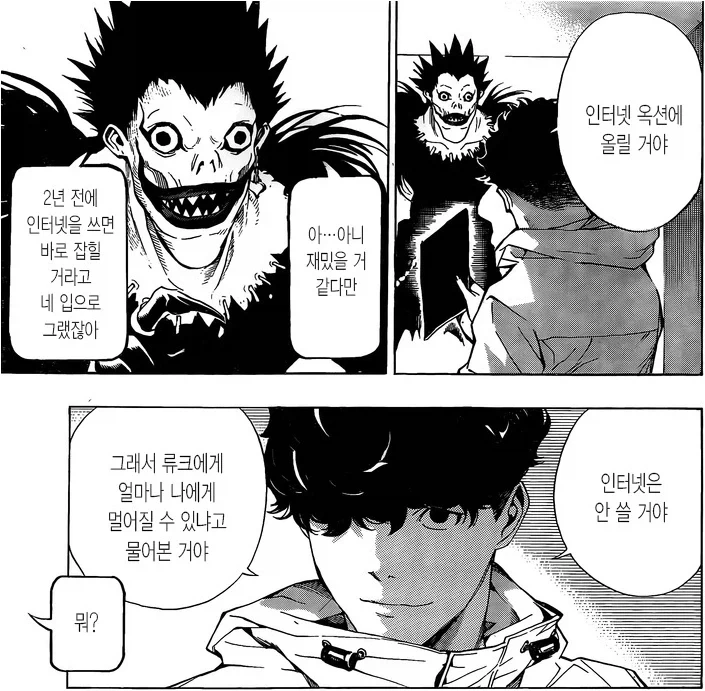 데스노트를 돈으로 구입하면 생기는 일_5.webp
