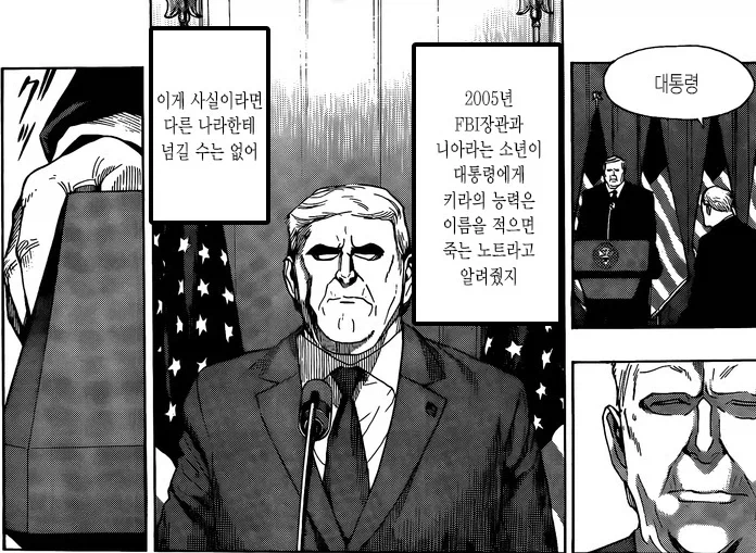 데스노트를 돈으로 구입하면 생기는 일_8.webp