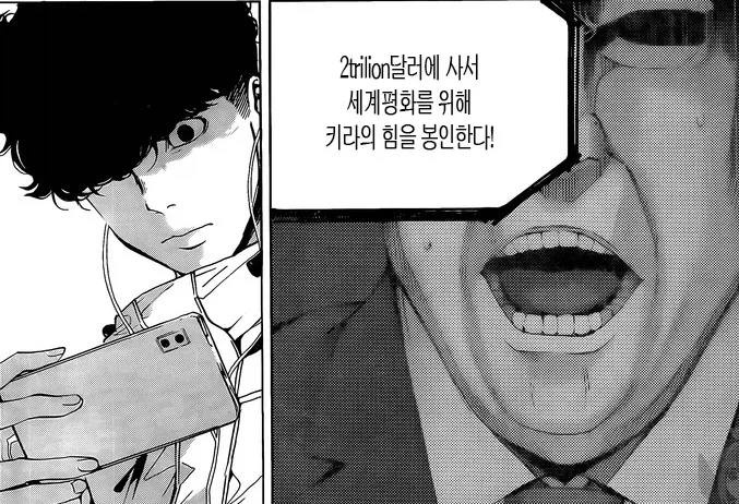 데스노트를 돈으로 구입하면 생기는 일_11.webp