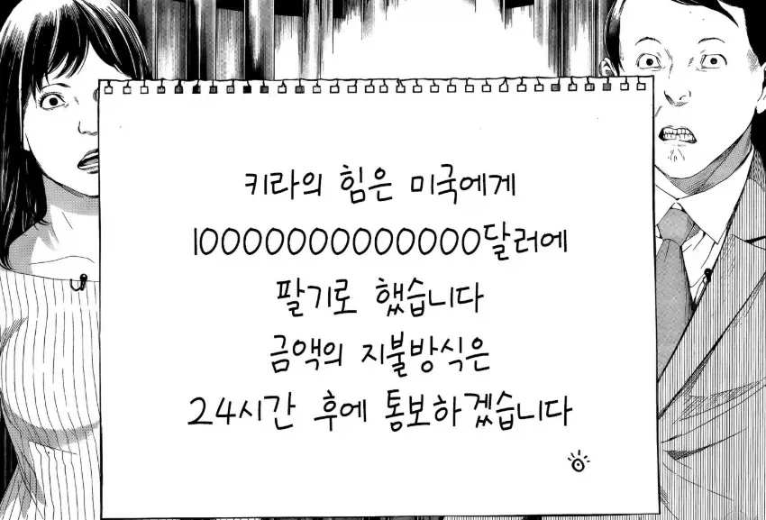 데스노트를 돈으로 구입하면 생기는 일_12.webp