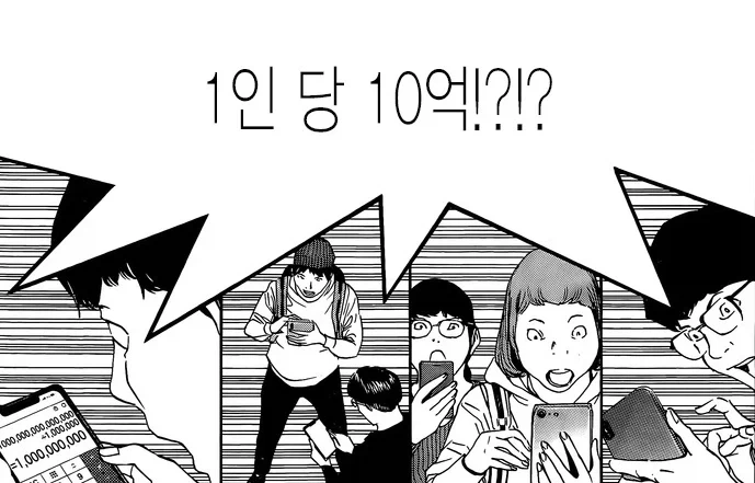 데스노트를 돈으로 구입하면 생기는 일_15.webp
