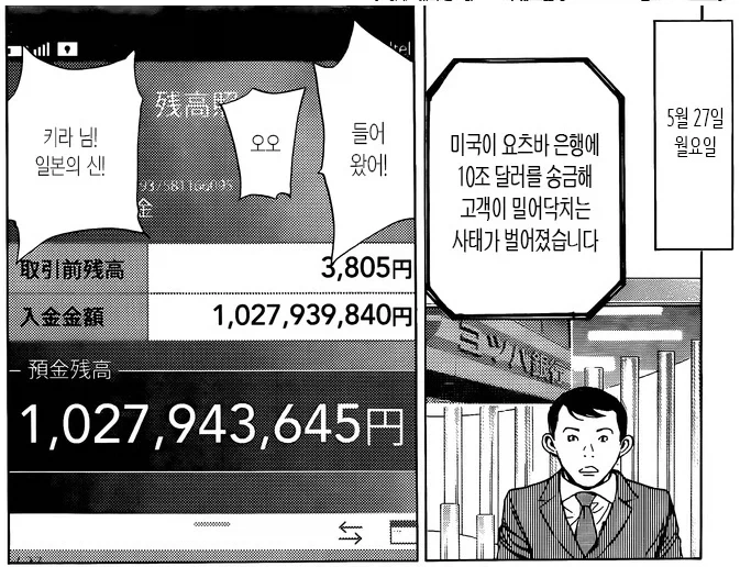 데스노트를 돈으로 구입하면 생기는 일_16.webp