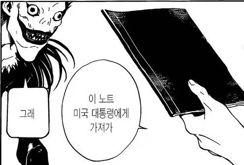 데스노트를 돈으로 구입하면 생기는 일_17.webp