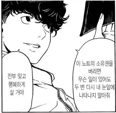 데스노트를 돈으로 구입하면 생기는 일_18.webp