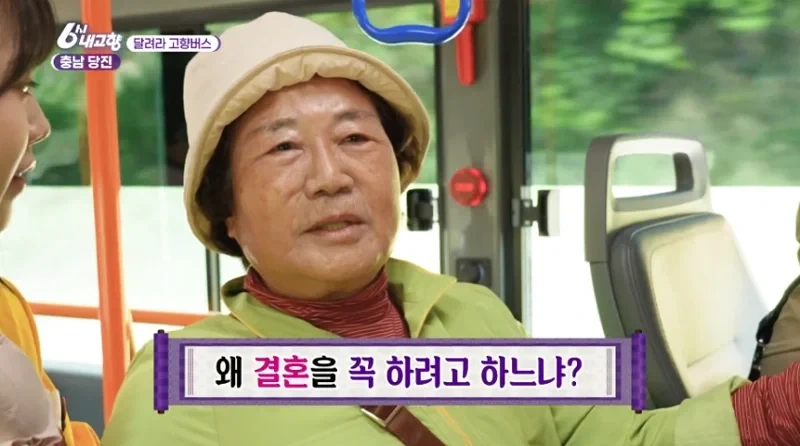 할머니가 알려주는 결혼관_9.webp