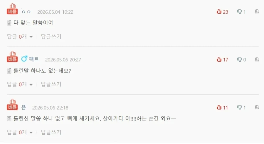 부모님이 하신말인데 어떻게 생각하나요.jpg_2.webp