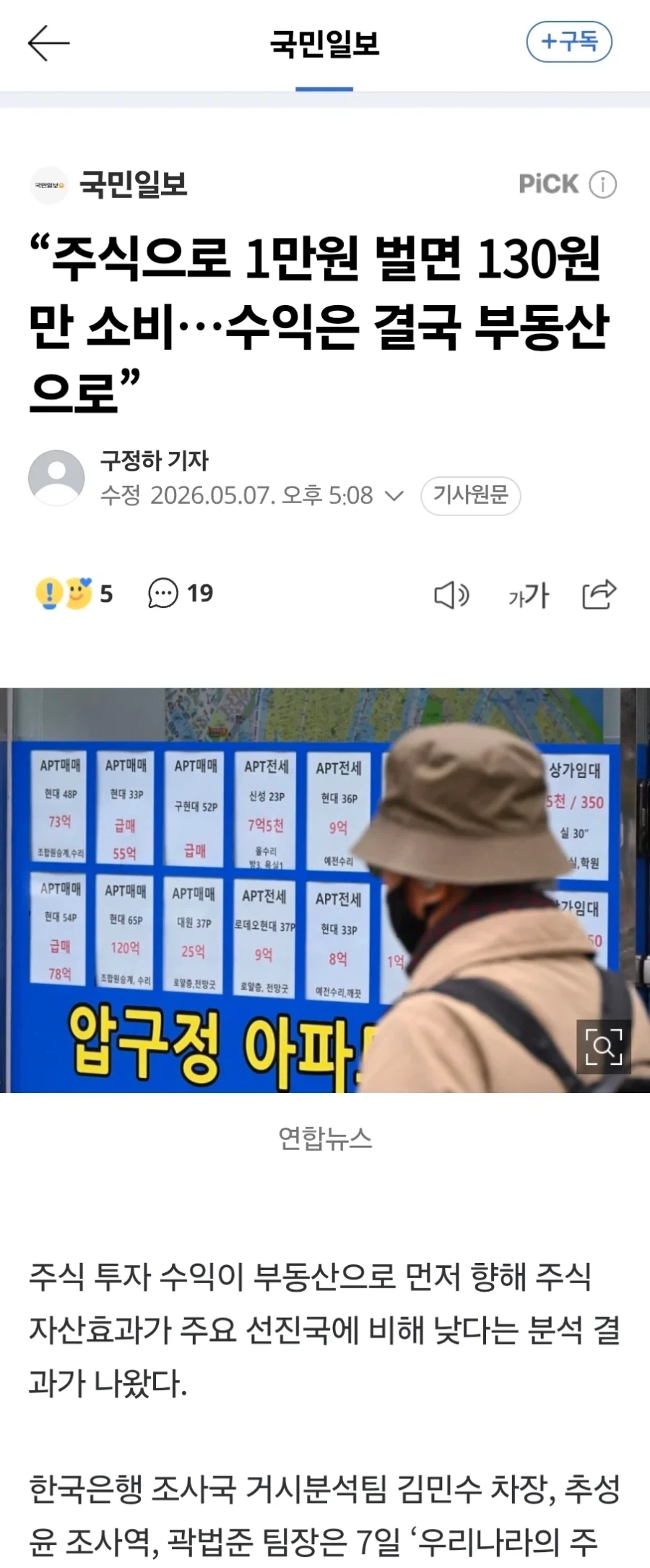 주식으로 돈 벌어도 결국엔 부동산에 간다ㅋㅋㅋㅋ_1.webp