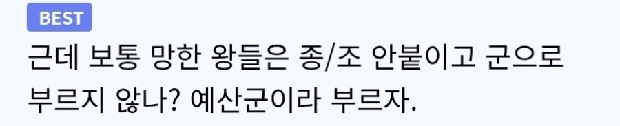 조선 역사상 가장 요리를 잘했다는 임금_7.webp