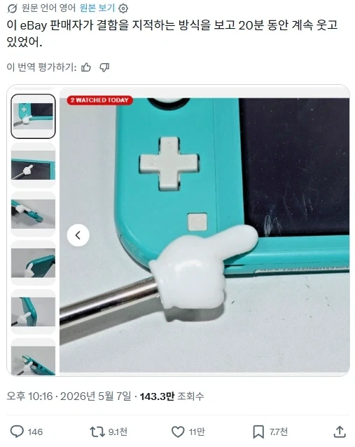 정직한 중고판매자_1.webp