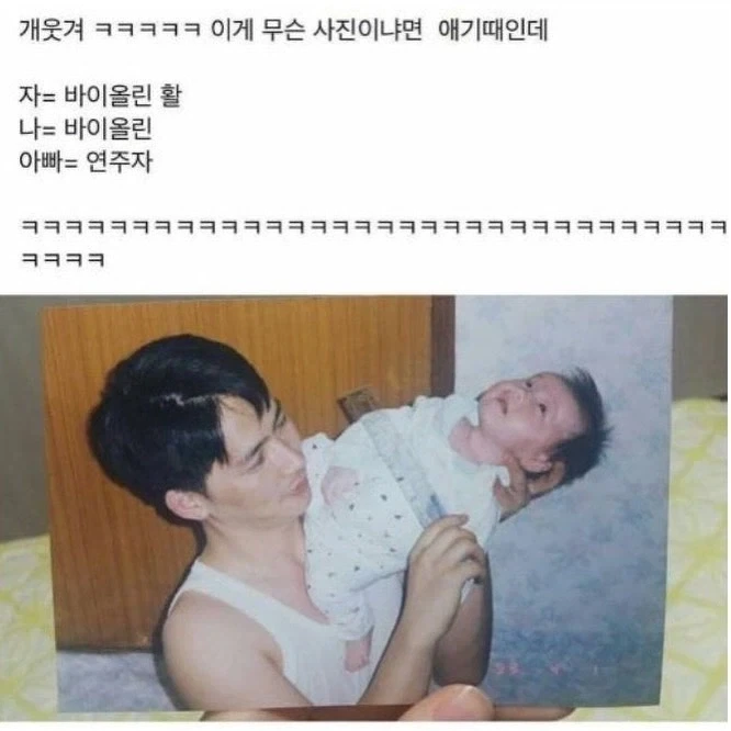 진짜 고기 바이올린 원조.jpg_1.webp