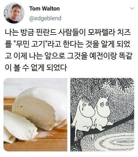 핀란드 하마 고기_1.webp