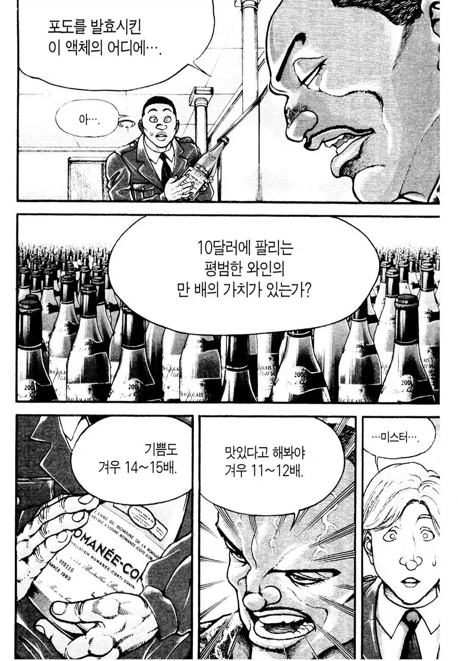 여기서 올리버가 빡친게_1.webp