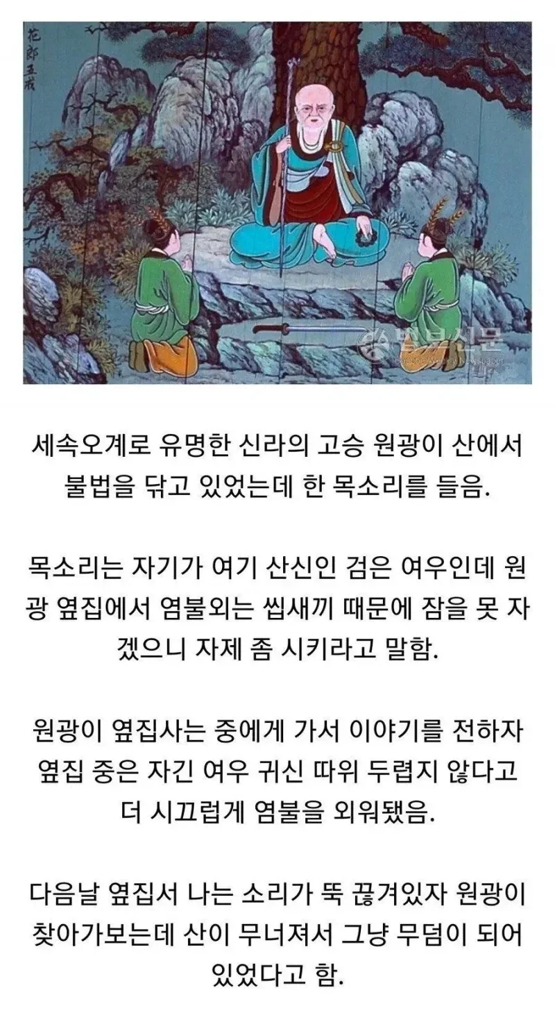 신라시대 층간 소음 레전드 해결법_1.webp