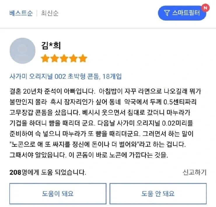 콘돔리뷰 레전드_1.webp