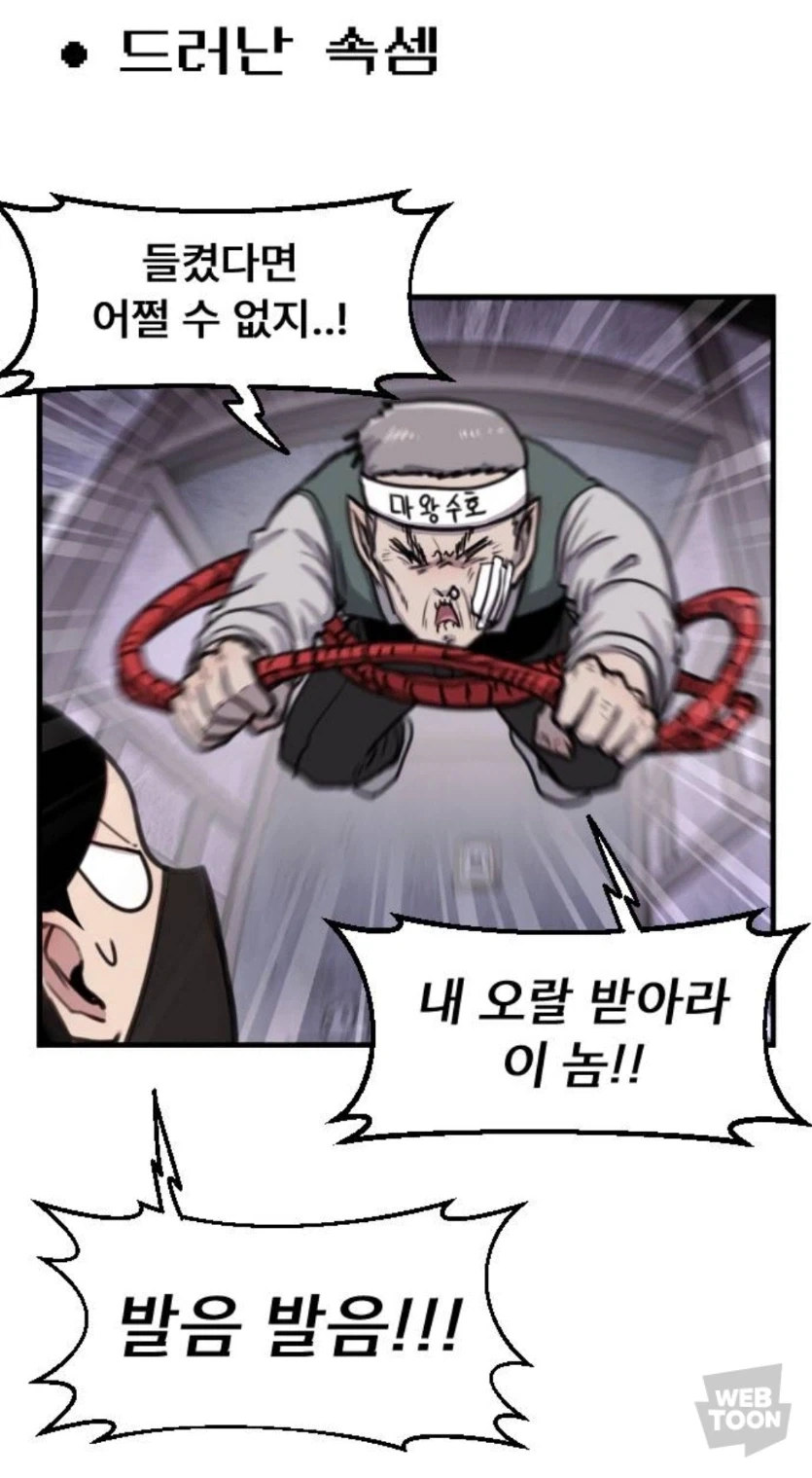 발음을 조심해야 하는 이유.jpg_1.webp