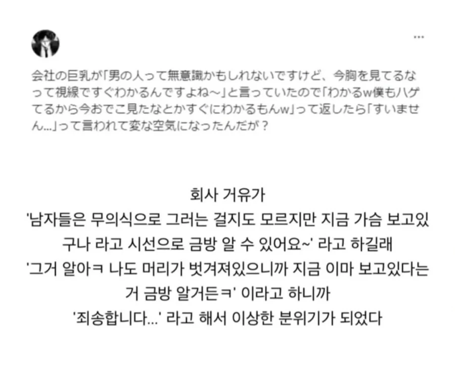 다른 사람 시선으로